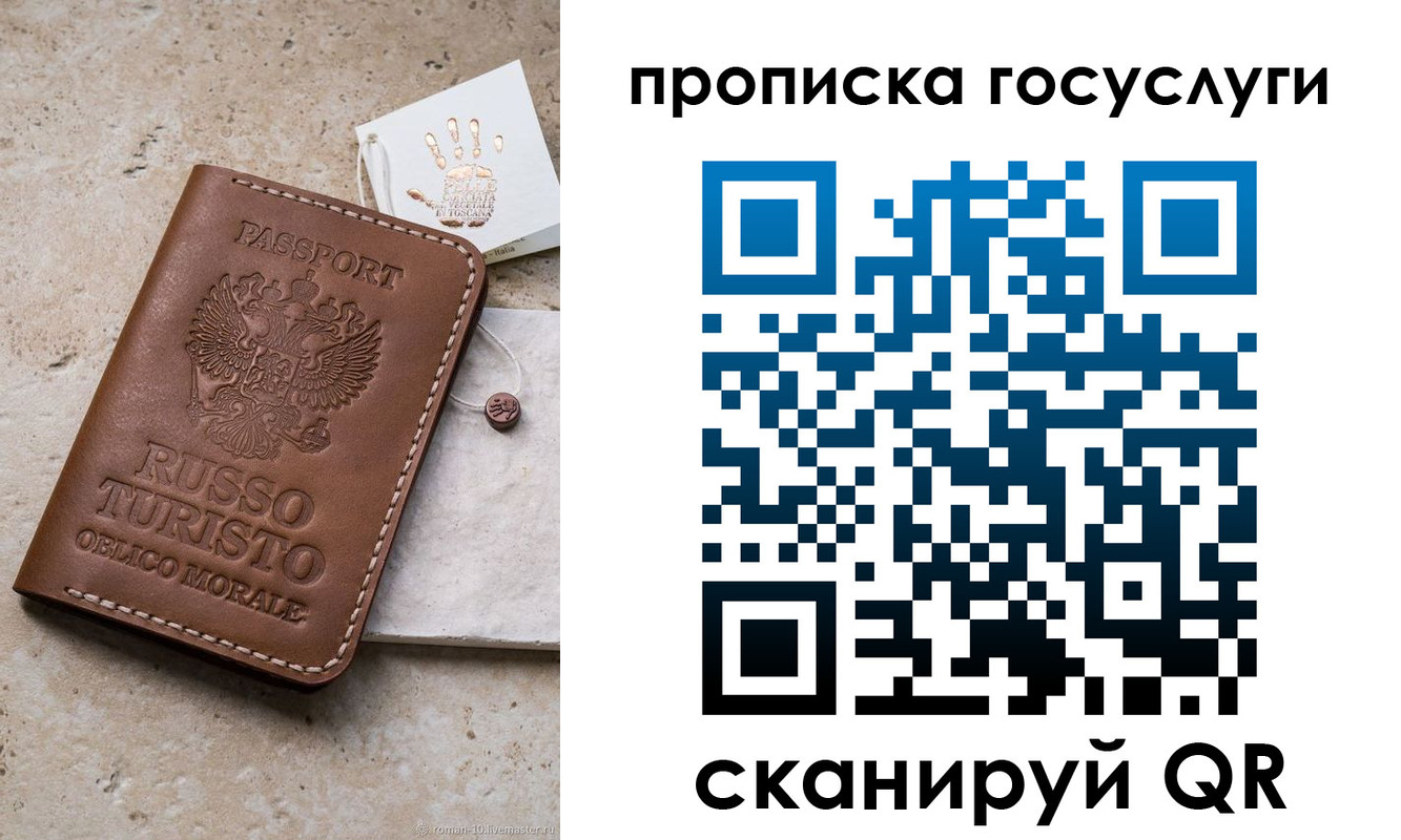 временная регистрация надежно в Сызрани