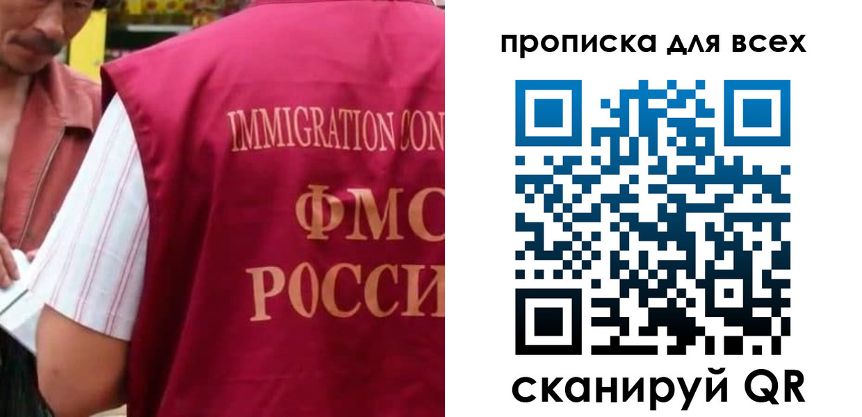временная регистрация поиск в Сызрани