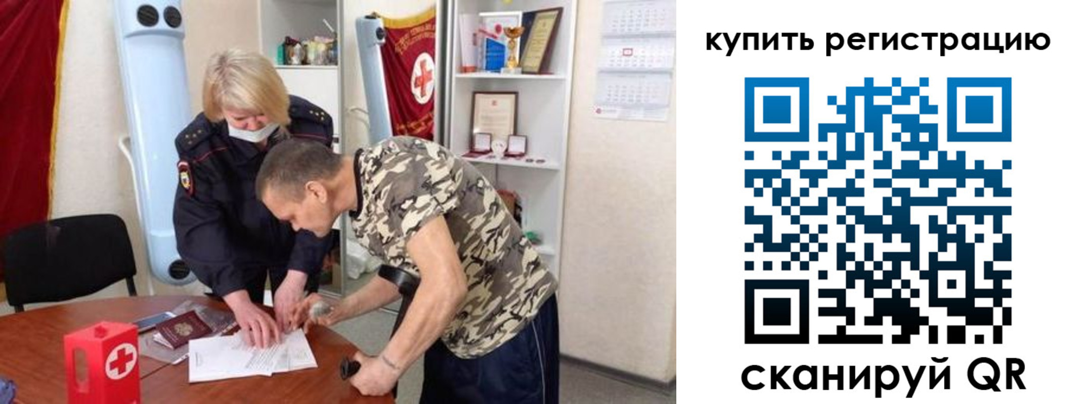 прописка для школы в Сызрани