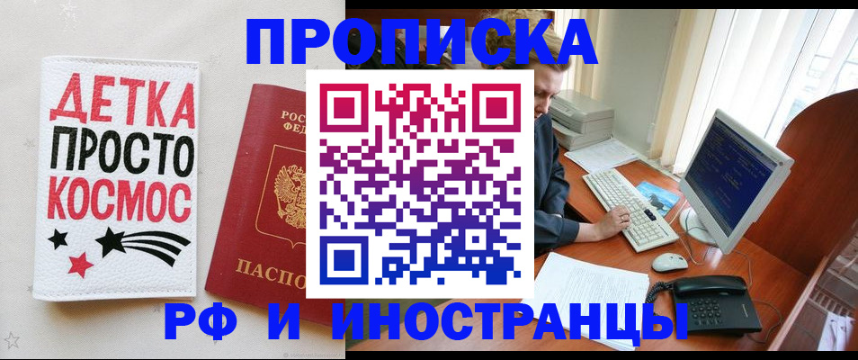 регистрация в Сызрани