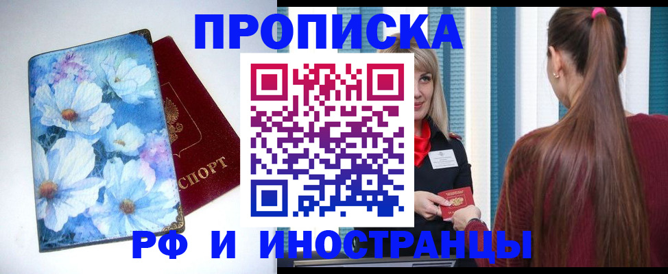 прописка регистрация в Сызрани