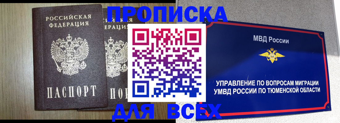 временная регистрация госуслуги в Сызрани