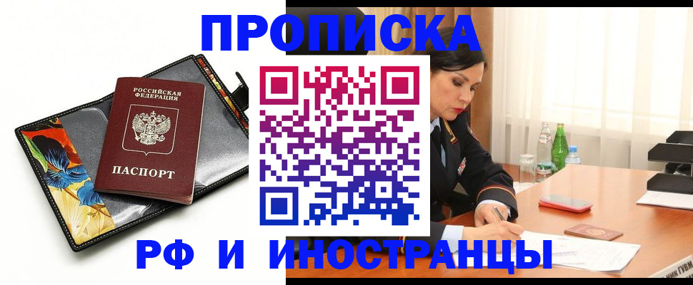 прописка паспорт в Сызрани