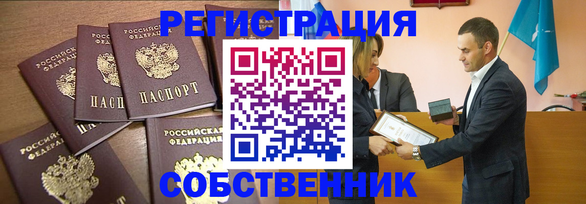 прописка для военкомата в Сызрани