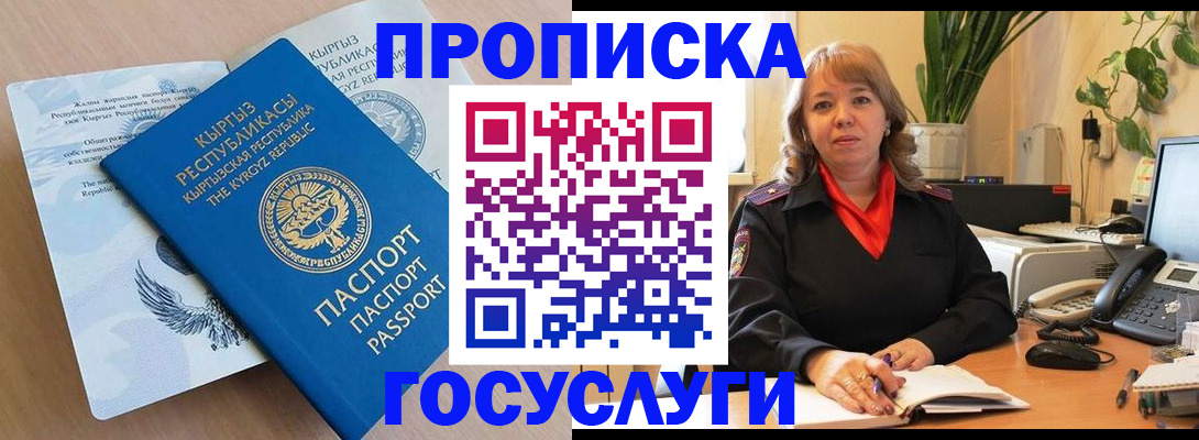 прописка ребенка в Сызрани