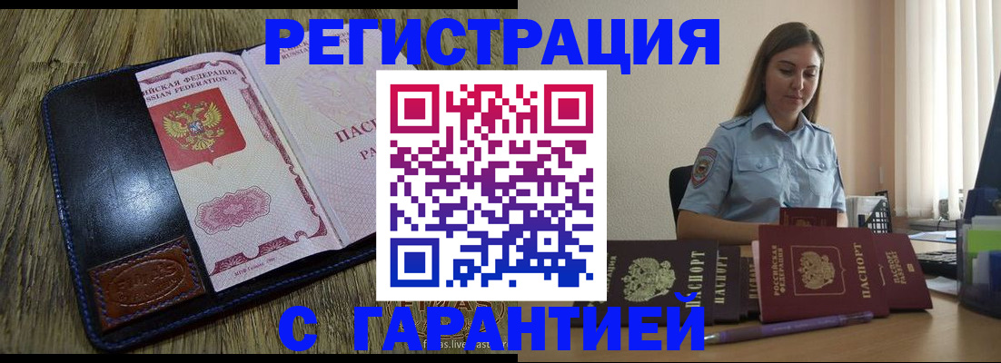 прописка от собственника в Сызрани