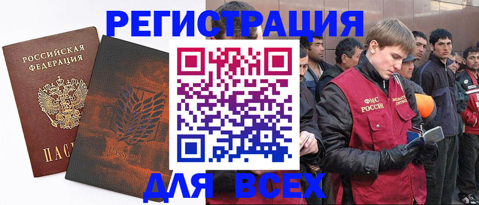 прописка для кредита в Сызрани
